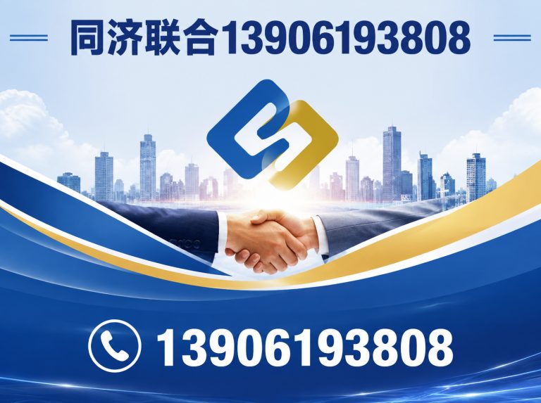 梁溪区同济联合装饰展示图