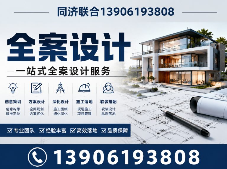 梁溪区同济联合13906193808展示图